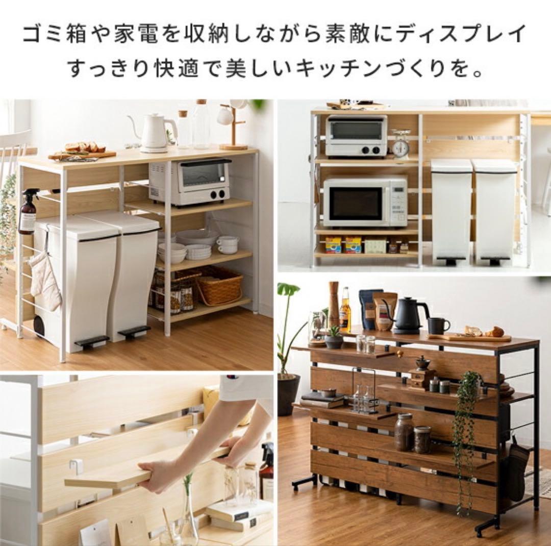 キッチンカウンター キッチンラック ナチュラル＆ホワイト 120cm