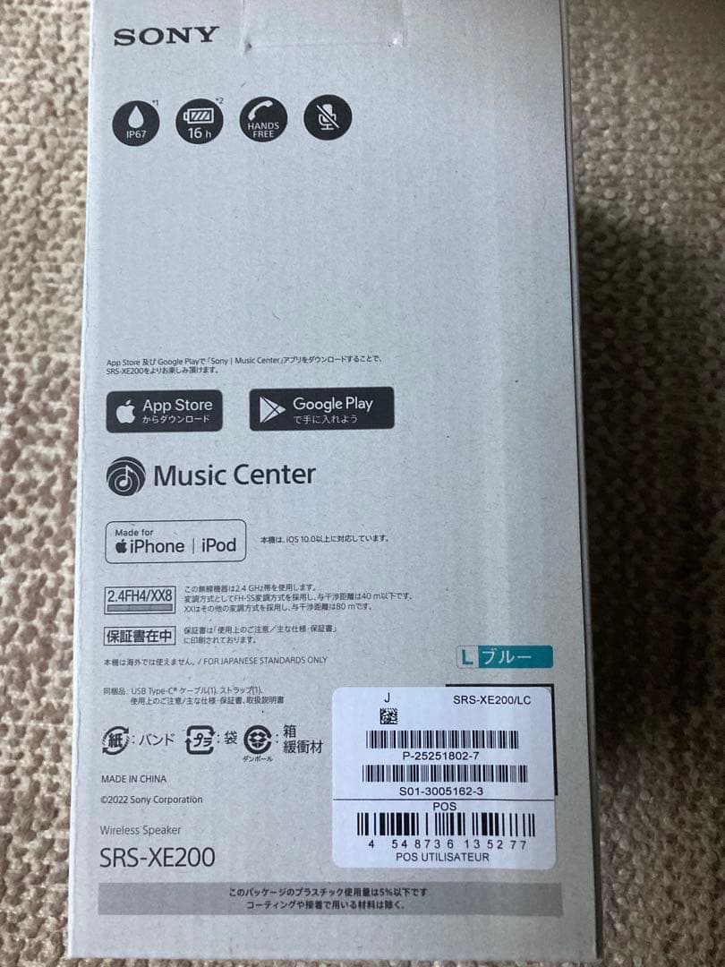 SONY SONY SRS-XE200 ワイヤレススピーカー ブルー