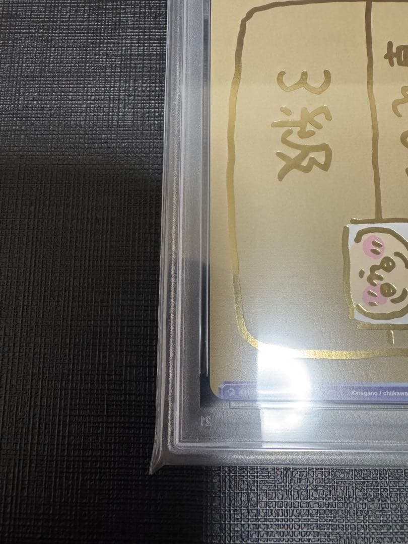 PSA10★うさぎ★草むしり検定　3級★ヴァイス　ブラウ　BR ちいかわ