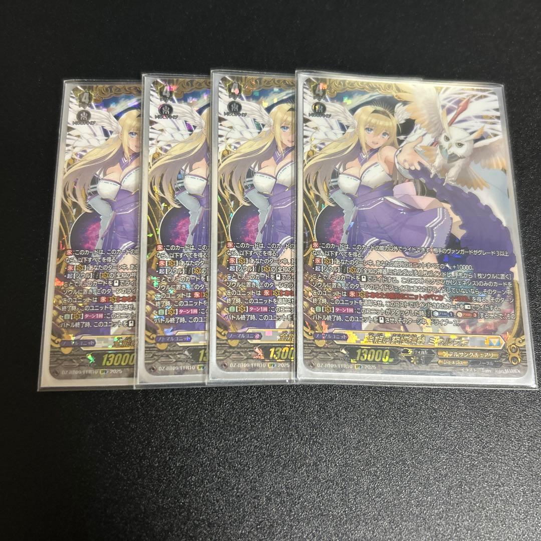 ヴァンガード　全能の究極神器 ミネルヴァ FFR ジェネシス