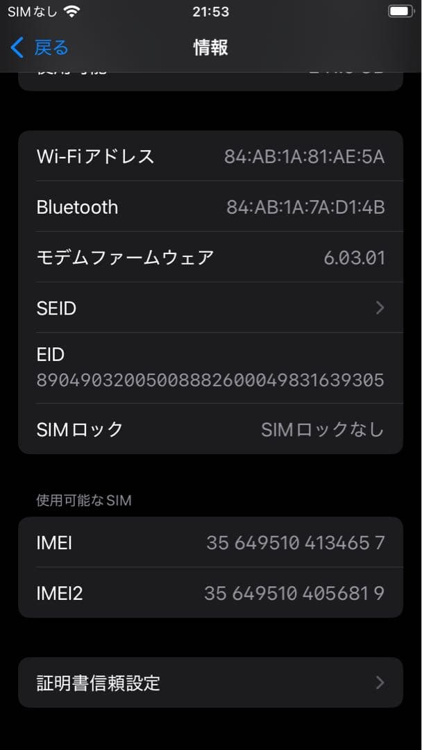 スマートフォン本体 Apple iPhone SE 256GB PRODUCT(RED)