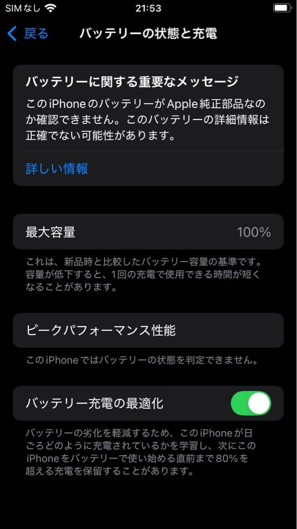 スマートフォン本体 Apple iPhone SE 256GB PRODUCT(RED)