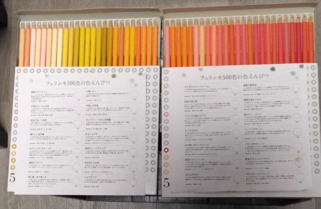 500色の色鉛筆　フェリシモ