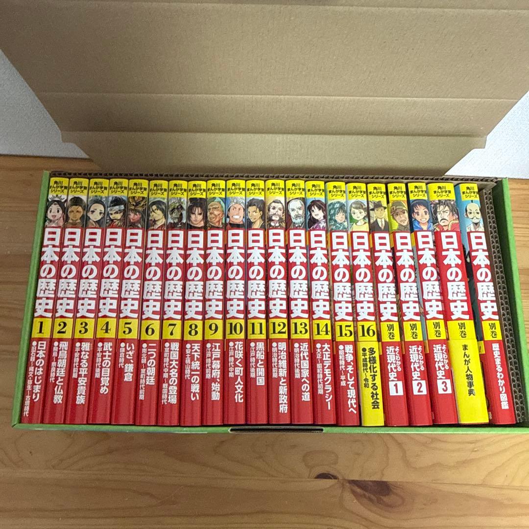 角川まんが学習シリーズ 日本の歴史 全16巻+別巻5冊定番セット