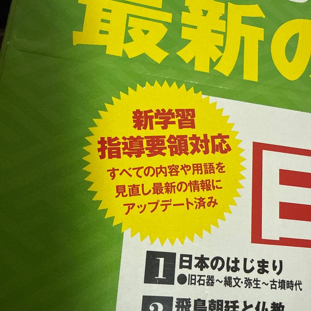 角川まんが学習シリーズ 日本の歴史 全16巻+別巻5冊定番セット