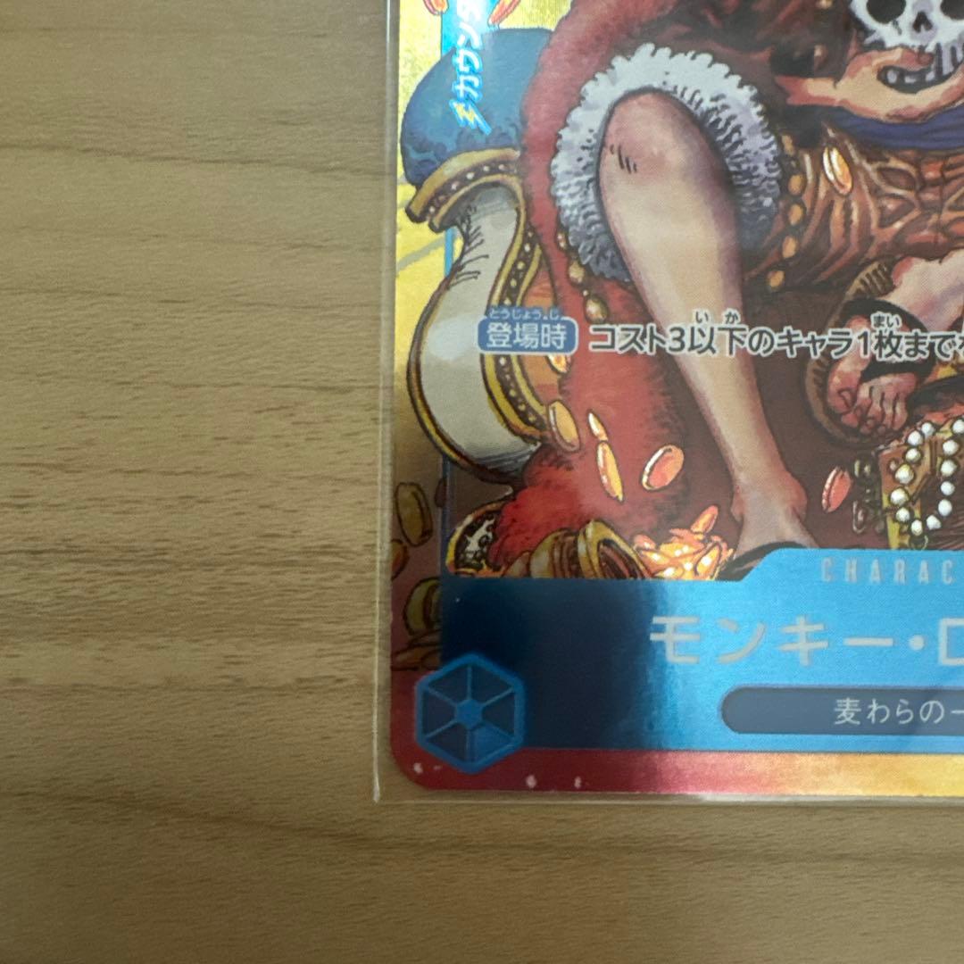 ワンピースカード ルフィ プロモ ジャンプ 付録 尾田栄一郎