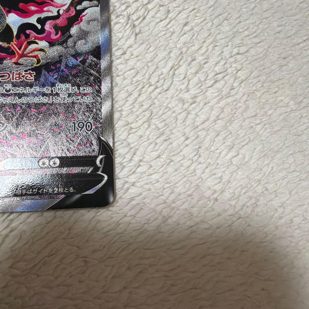 ガラルファイヤーV SR SA S5a 双璧のファイター 078/070