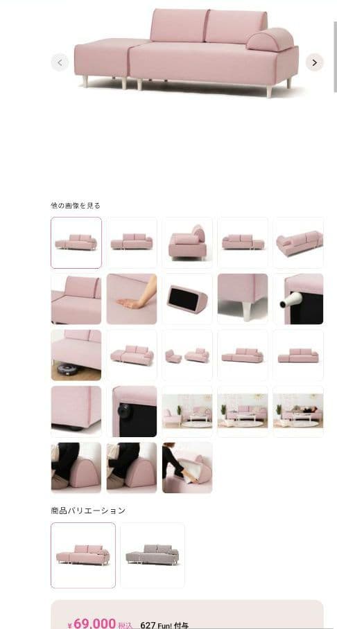 francfrancかわいいピンクソファ 背もたれ付き