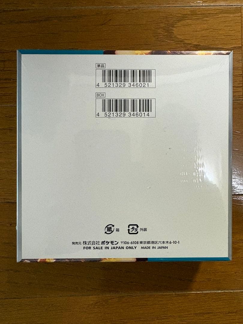 ポケモンカード 黒煙の支配者BOX シュリンク付き