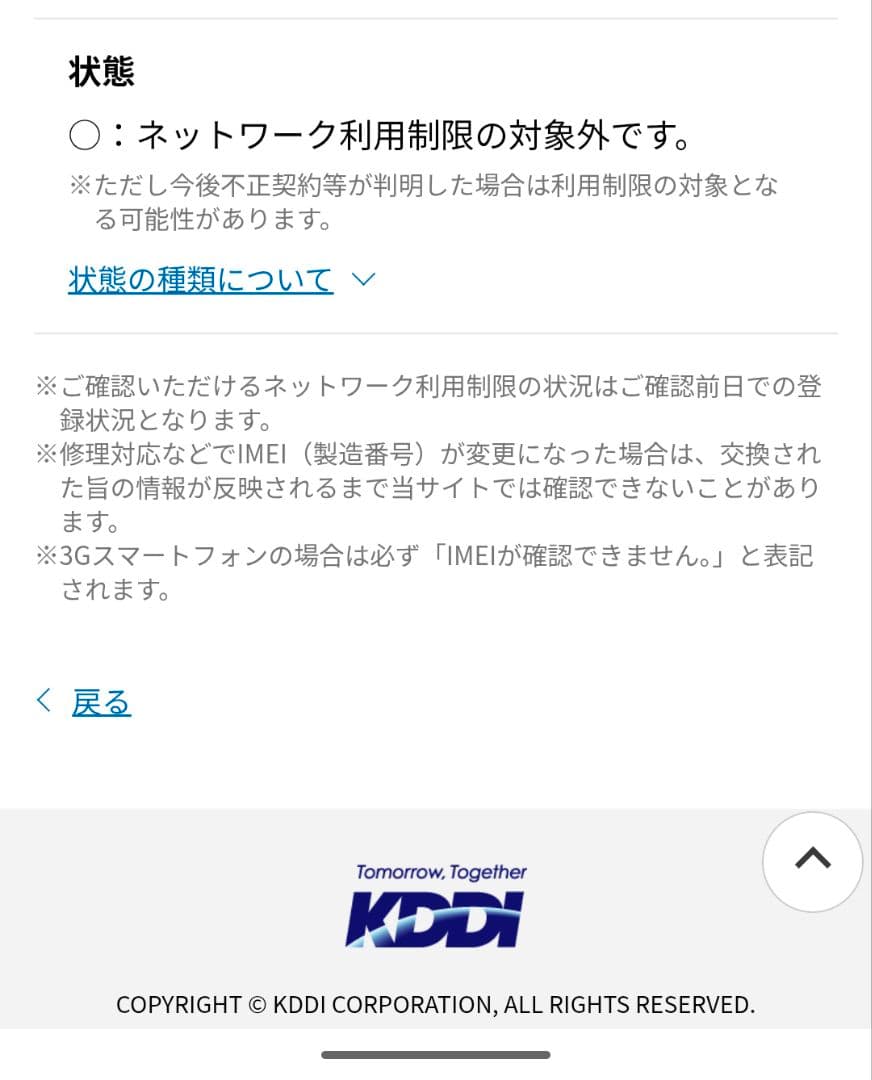 美品 Redmi Note 10 JE SIMフリー