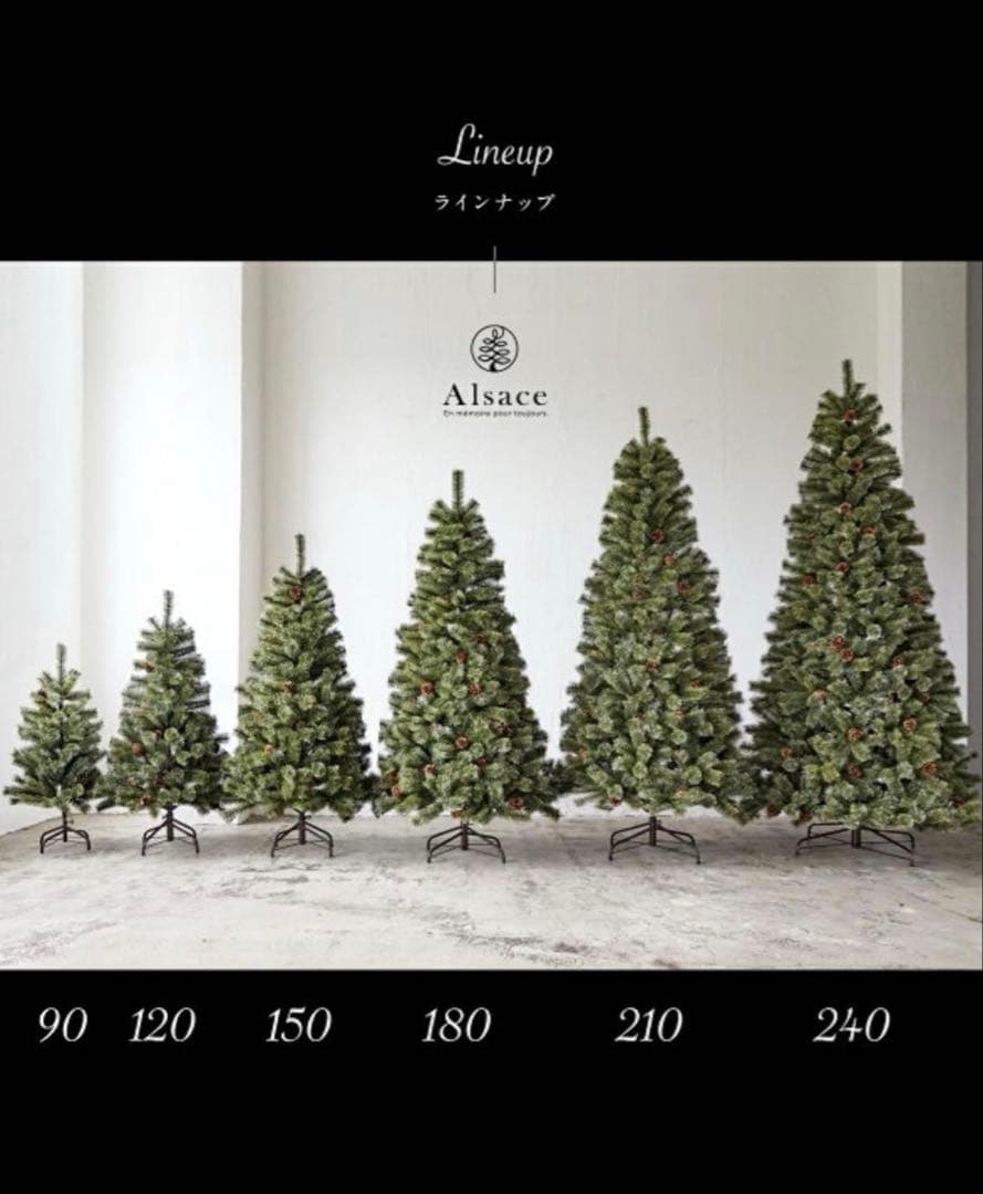 く*ん様 Alsace 2024年版 クリスマスツリー 150cm