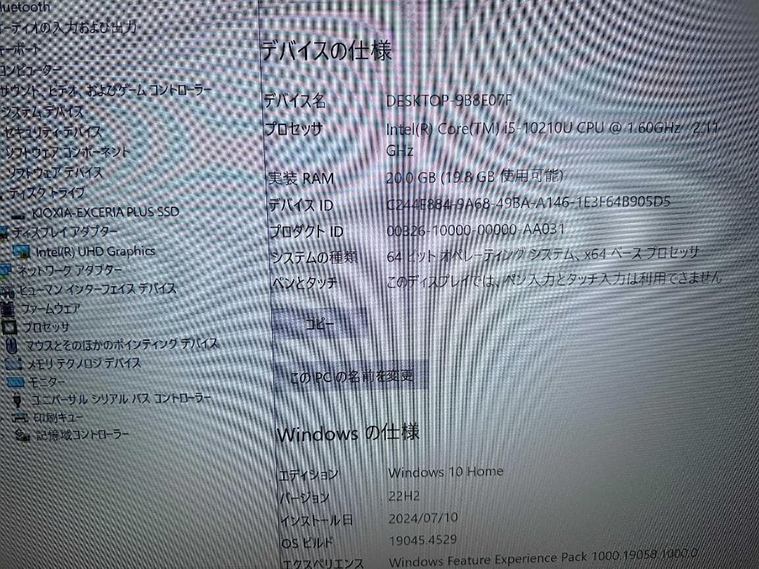 ミニPC intel NUC10 NUC10I5FNKN Core i5 20G 512G
