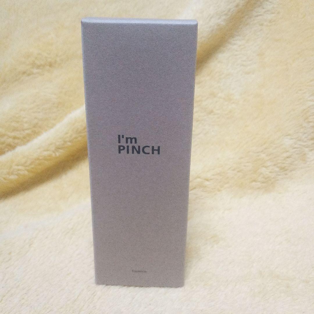 《アイムピンチ》美容液