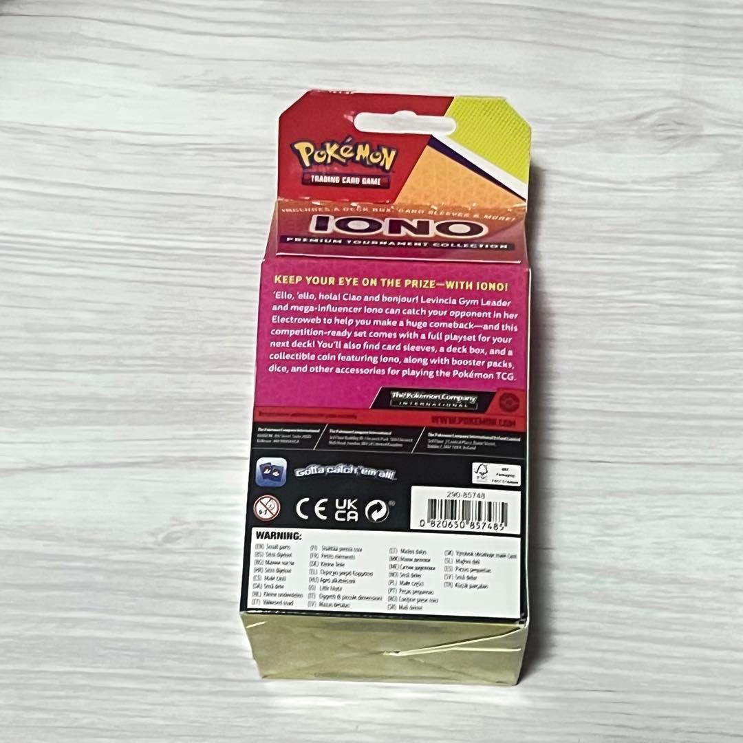 ナンジャモ プレミアム　トーナメント　コレクション 海外限定 ポケカ　ポケモン