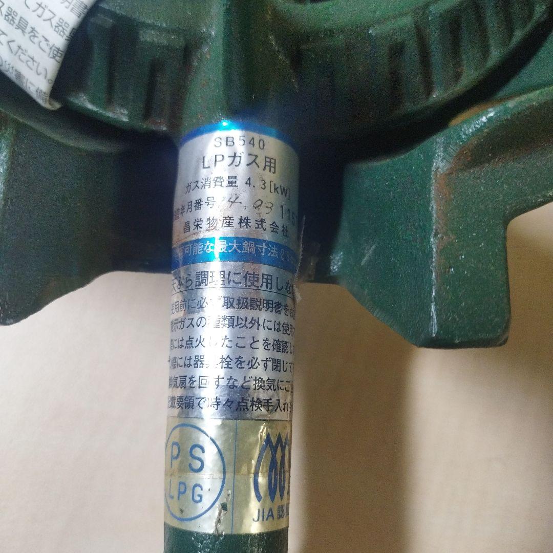 シングルバーナーコンロ 2個セット グリーン業務用