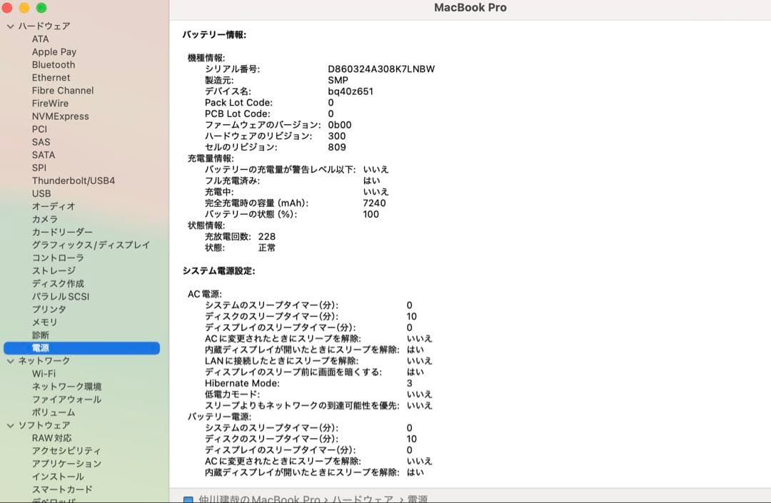 美品MacBookPro16インチ2019 Corei7 16GB 512GB