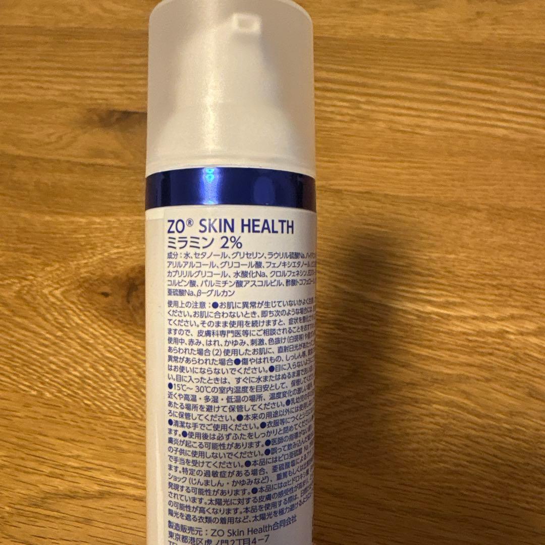ゼオスキン　ミラミン2%
