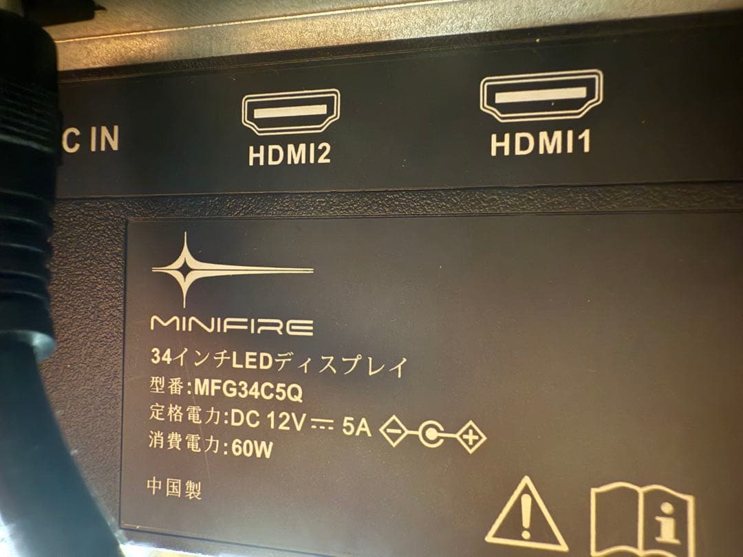 minifire ウルトラワイドモニター