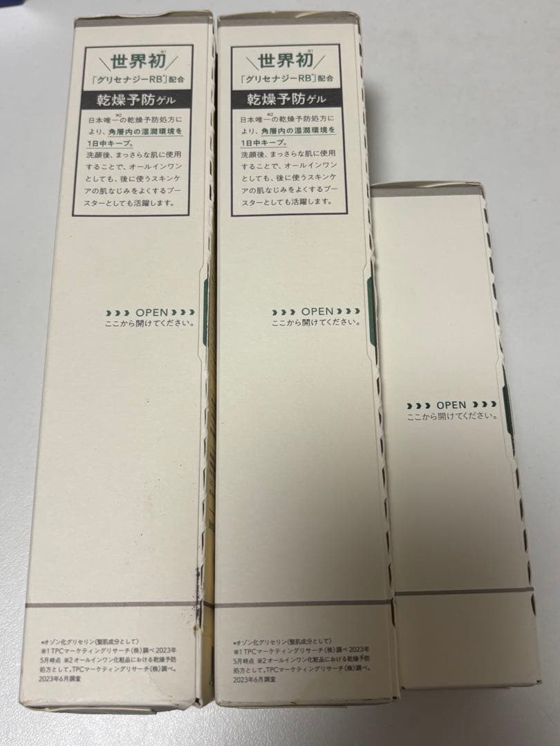 メディプラスゲル　新品未使用180g×2 45g×1