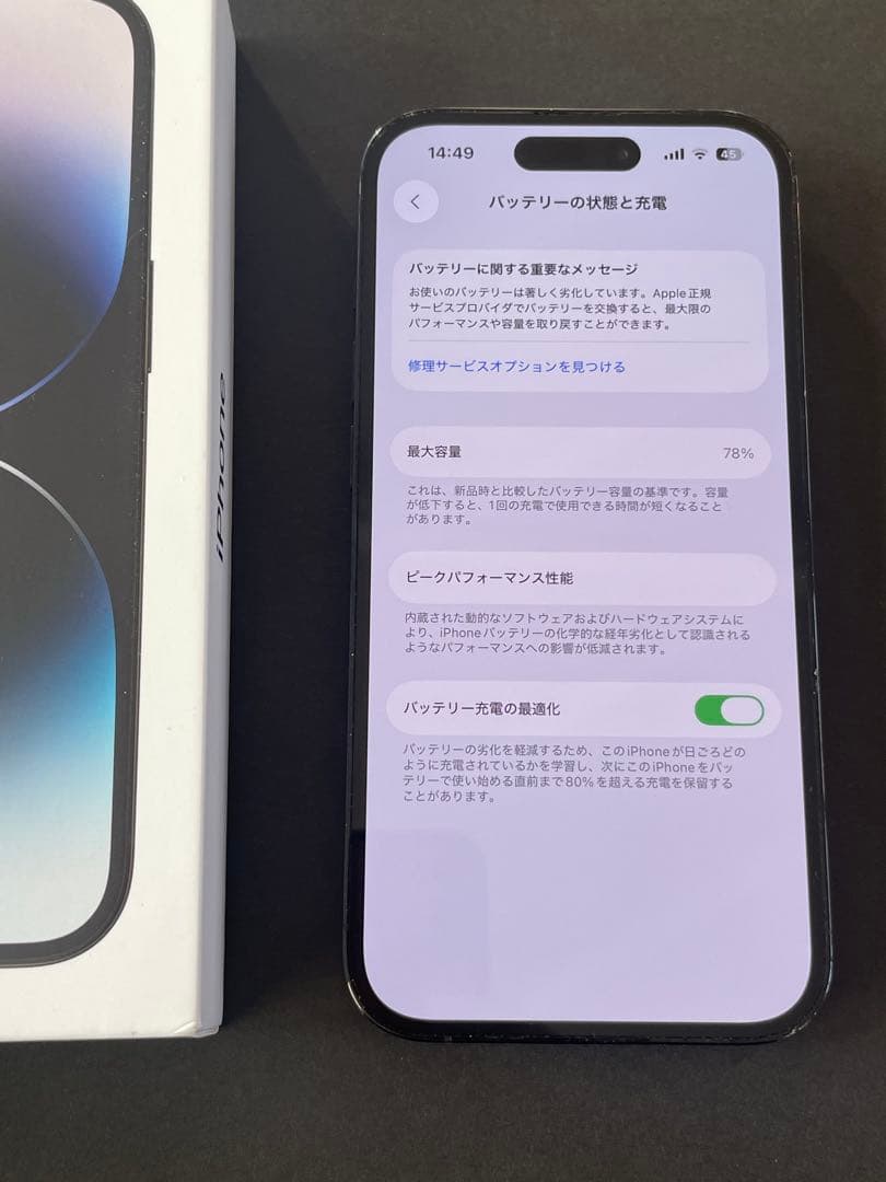 値下げ⭕️iPhone 14 Pro スペースブラック