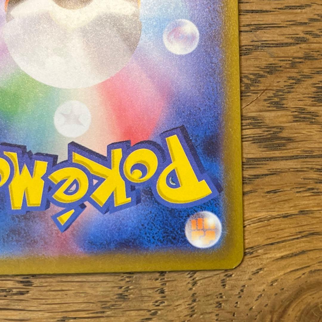 ポケモンカード シャイニートレジャー リザードンex SAR