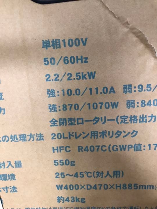 スポットエアコン山善 YS422D