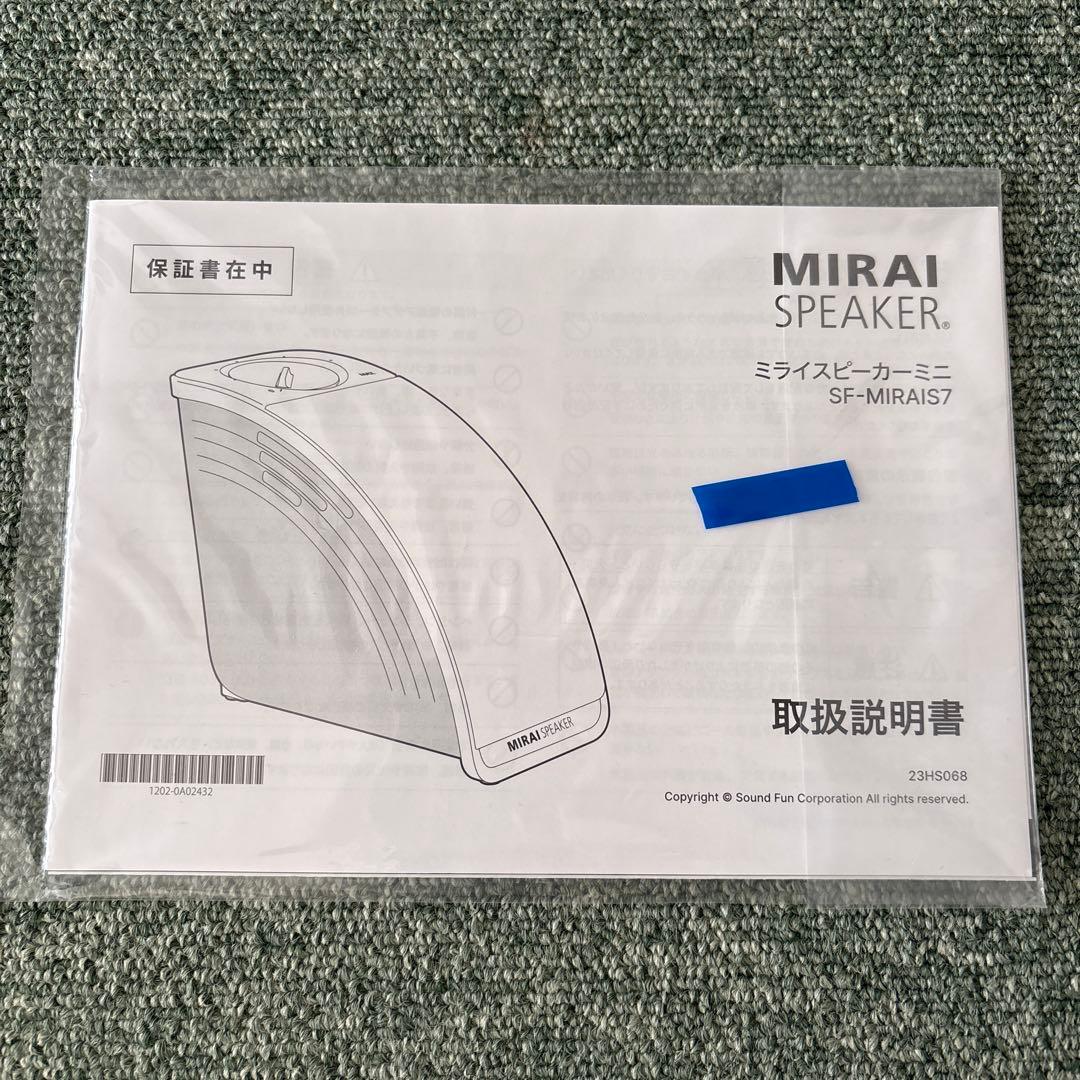 MIRAI SPEAKER Mini(タク)