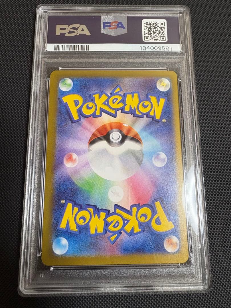 【PSA9】ニンフィアex SAR SV8a 212/187