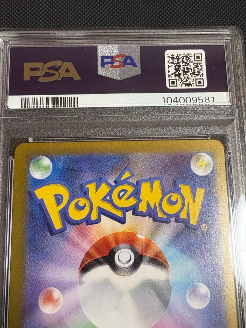 【PSA9】ニンフィアex SAR SV8a 212/187