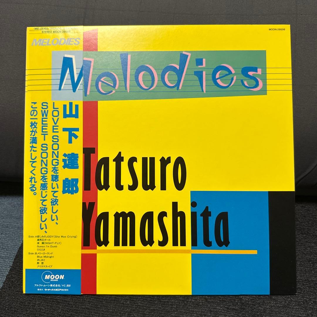 山下達郎 レコード 4枚セット