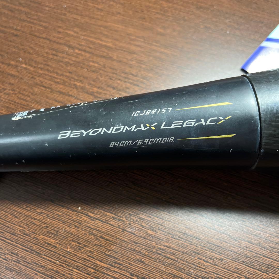 BEYOND MAX LEGACY 84cm 軟式バット 青色マグダビ付き