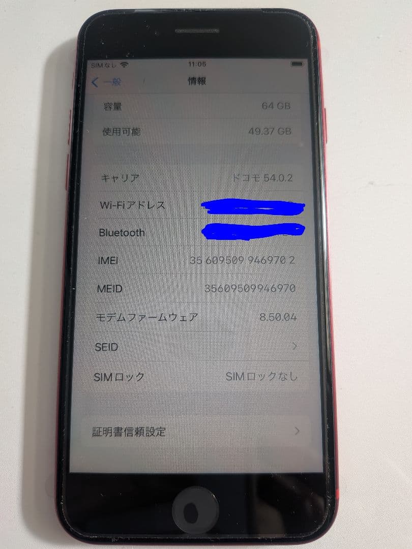 未使用品☆iPhone8 プロダクトレッド 本体のみ
