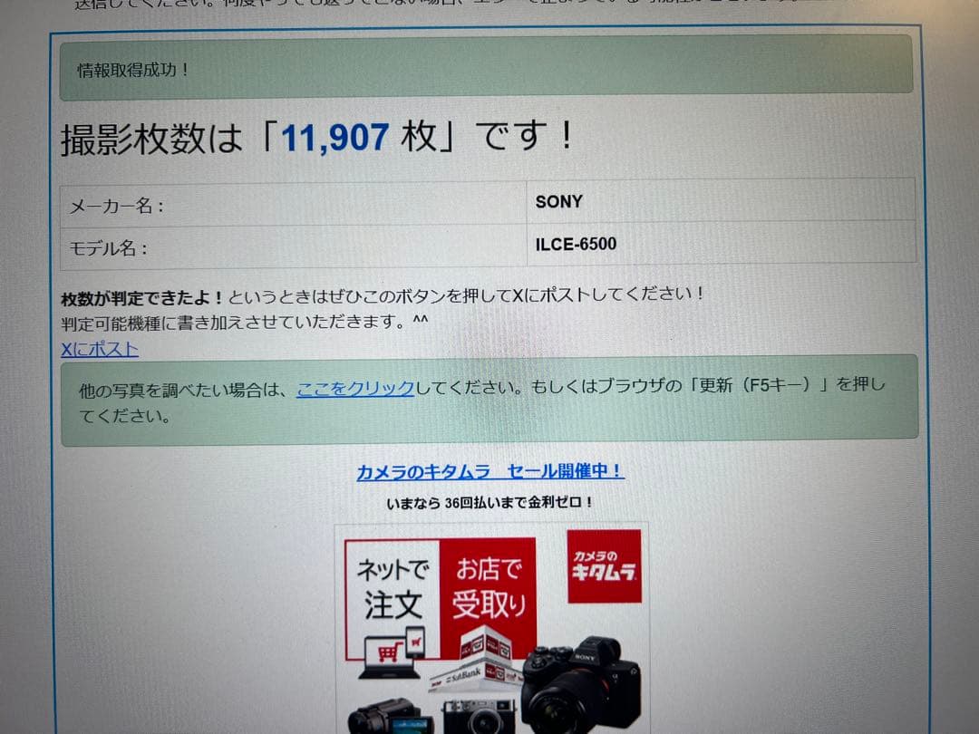 SONY a6500 ボディ+ 付属品