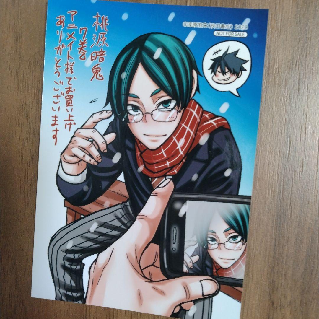 【最新27巻含む】桃源暗鬼1~27巻 全巻セット　特典複数　新品含む