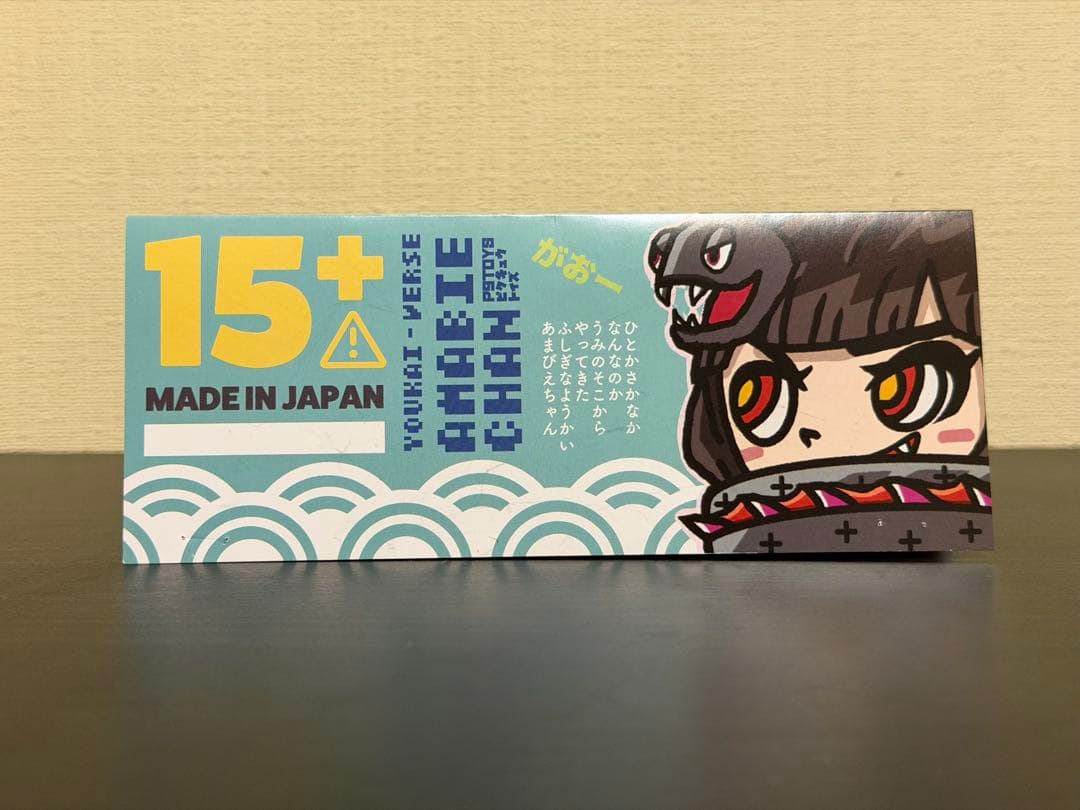 P9TOYS アマビエちゃん　ソフビ