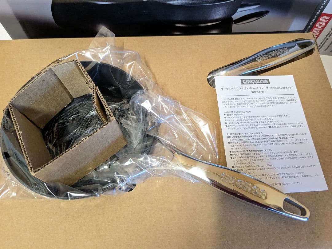 【未使用】マイヤー　サーキュロン　フライパン　16cm &　26cm　セット