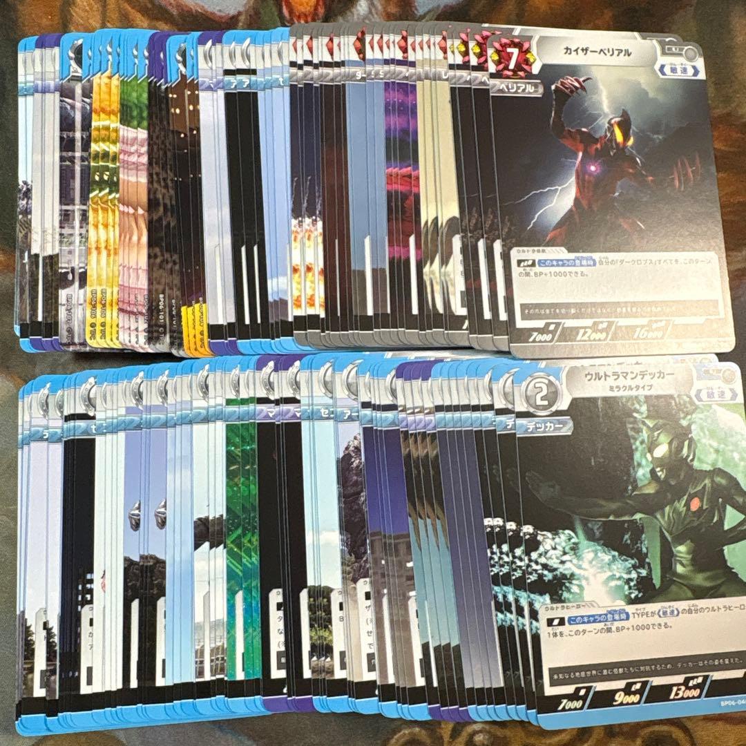 ウルトラマンカードゲーム　轟刃と機甲の盟友　RRR以下4コン