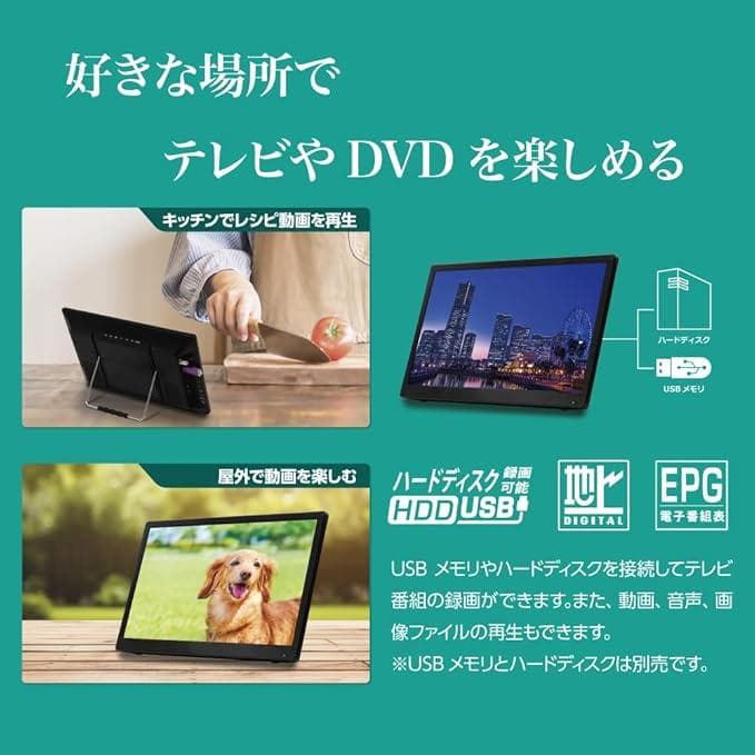 DVDプレーヤー搭載 14インチ フルセグ ポータブルテレビ車載バッグ付き