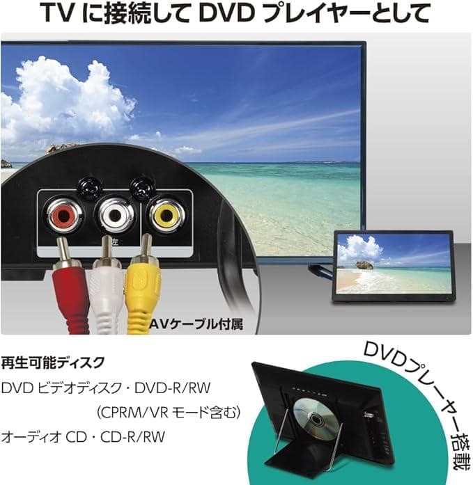 DVDプレーヤー搭載 14インチ フルセグ ポータブルテレビ車載バッグ付き