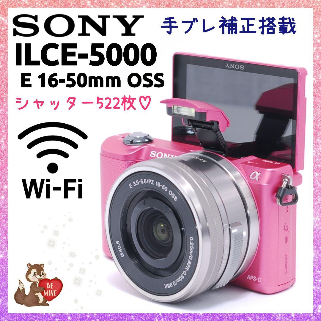 ❤即購入1000円OFF❤美品❤ ソニー α5000 Wi-Fi 手振れ補正