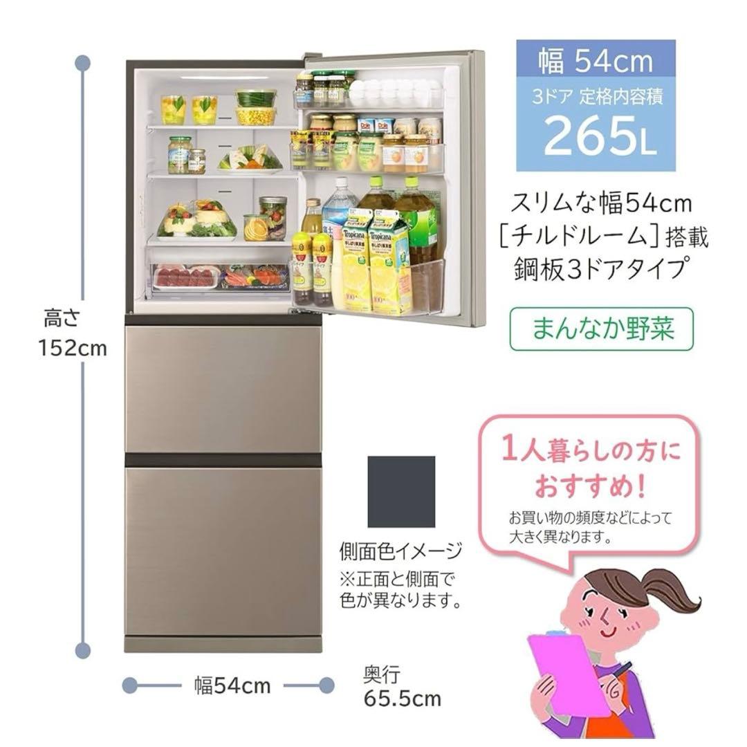 【美品】【送料込み】日立　2021年製　265L R-27NV 冷蔵庫　3ドア