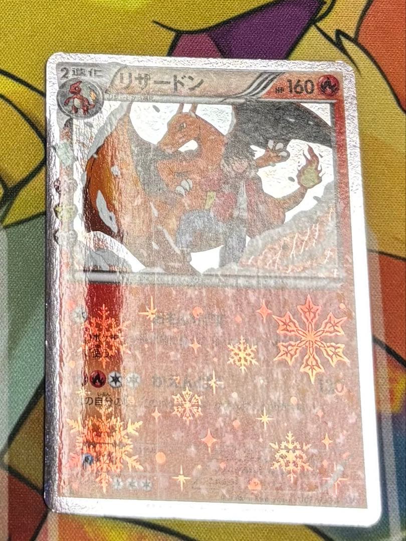 ポケカ ポケモンカード リザードン まとめ売り