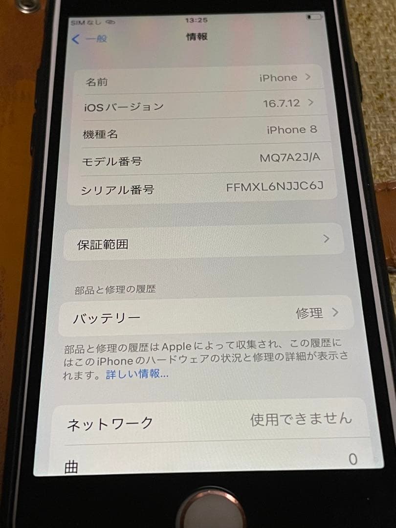 S*）様 Apple iPhone 8 64GB ピンク
