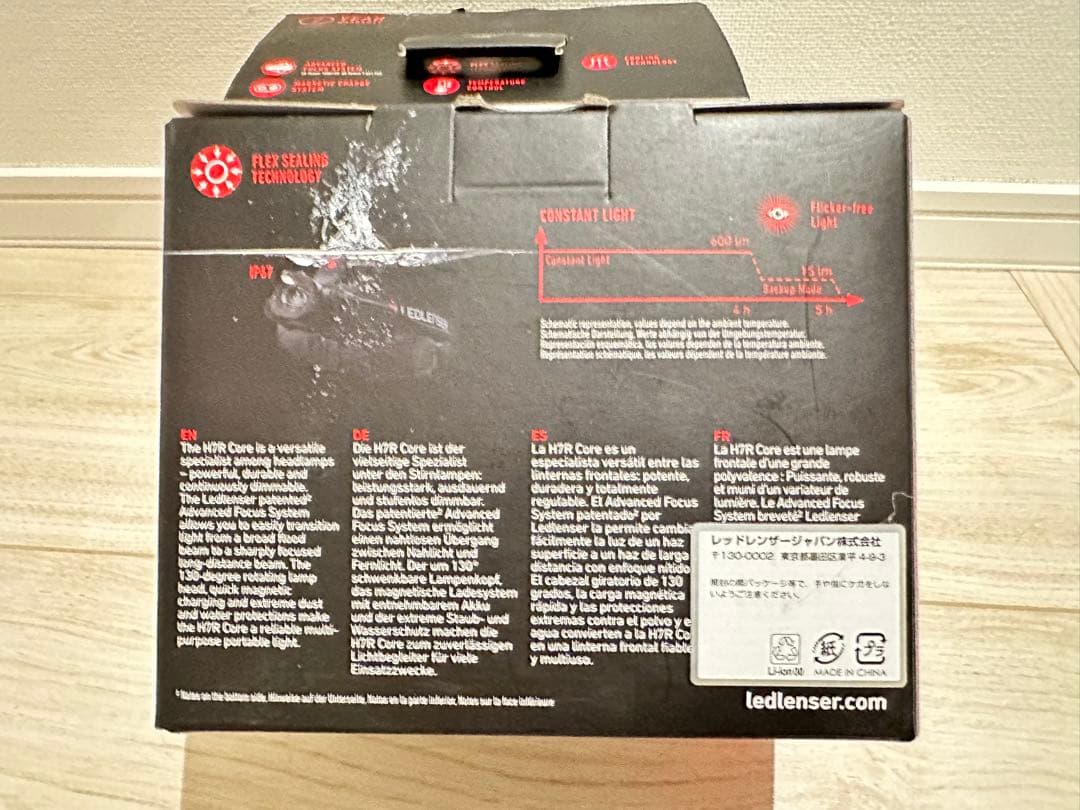 【新品未使用】LEDLENSER H7R Core 2個セット