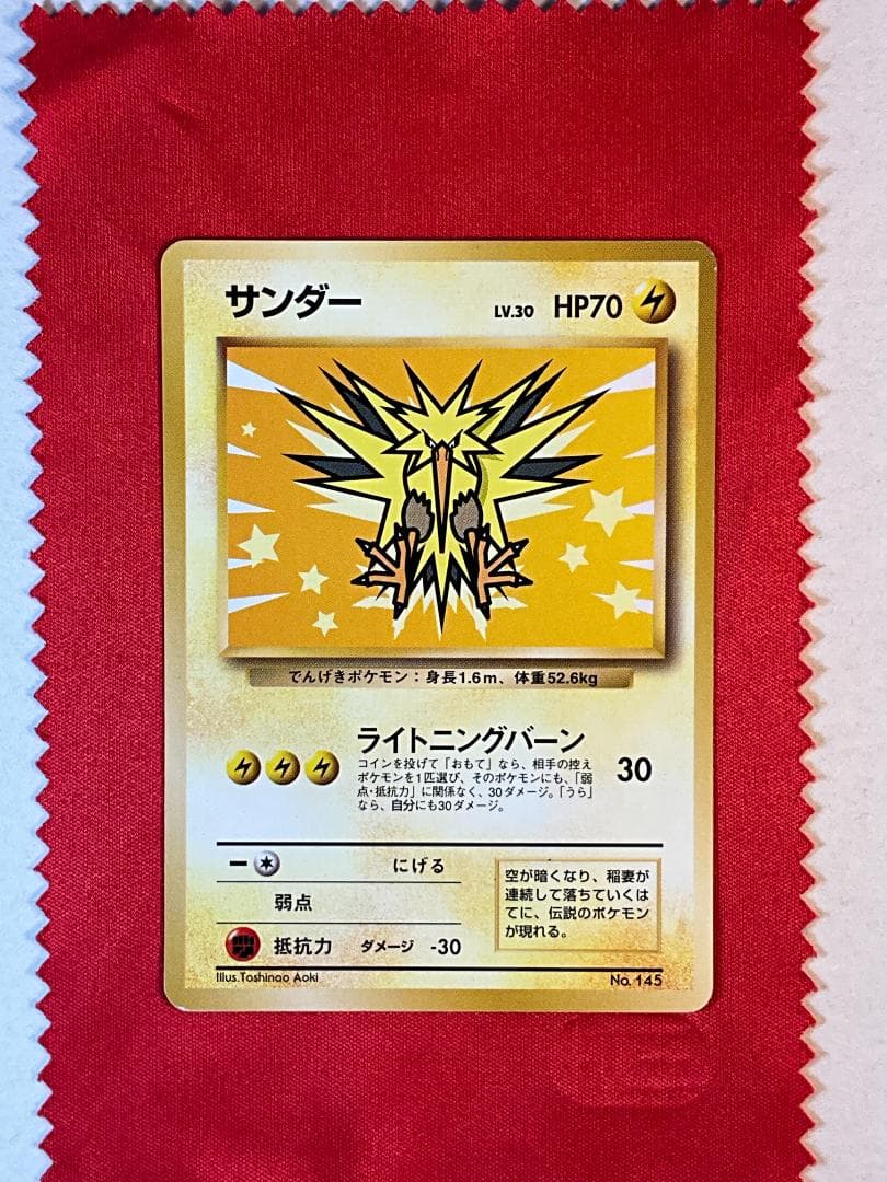 旧裏　ANAコラボ　台紙付き ピカチュウ　フリーザー　サンダー　ファイヤー
