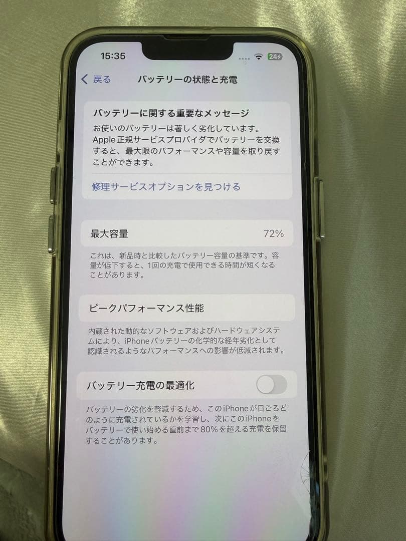 Apple iPhone 13 ホワイト 本体 128GB 白 スターライト