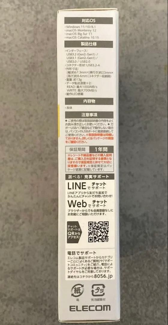 ELECOM 1TB 外付けSSD ESD-EMB1000GWH