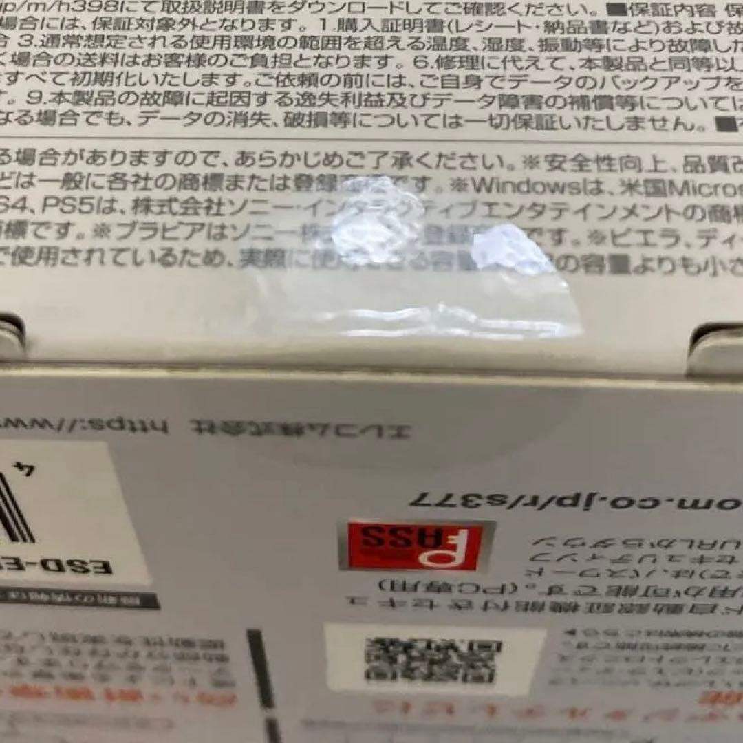 ELECOM 1TB 外付けSSD ESD-EMB1000GWH