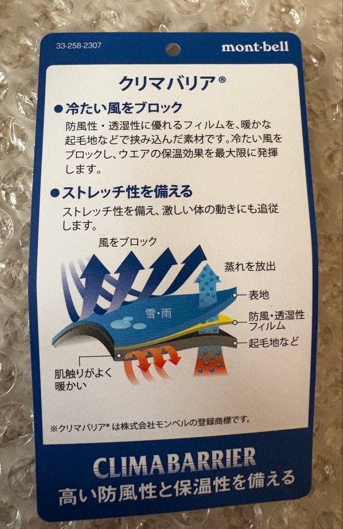 モンベル　mont-bell クロスランナーパンツ　ランニング パンツ