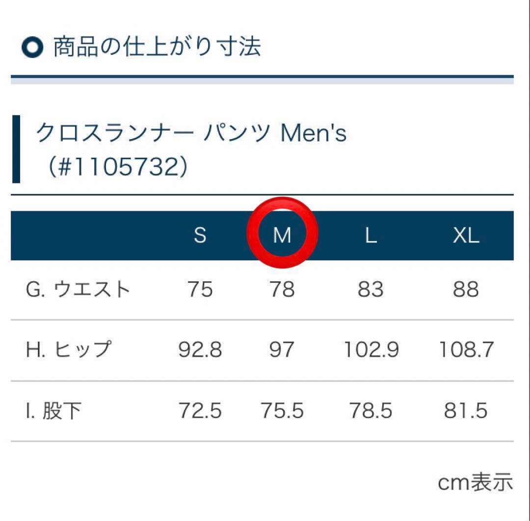 モンベル　mont-bell クロスランナーパンツ　ランニング パンツ